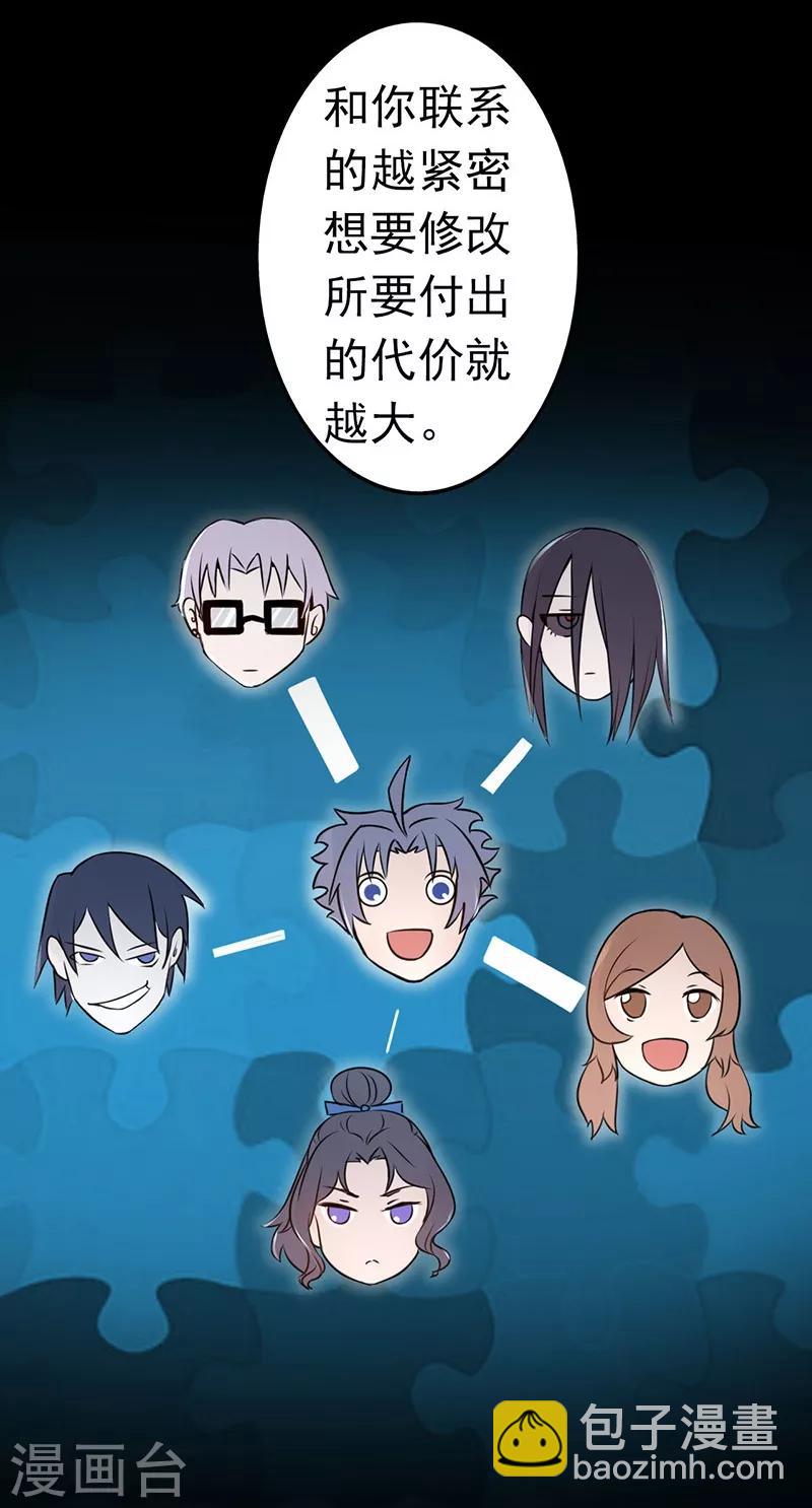 第43话 生死簿21