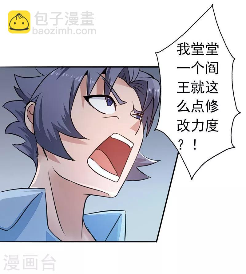第43话 生死簿23