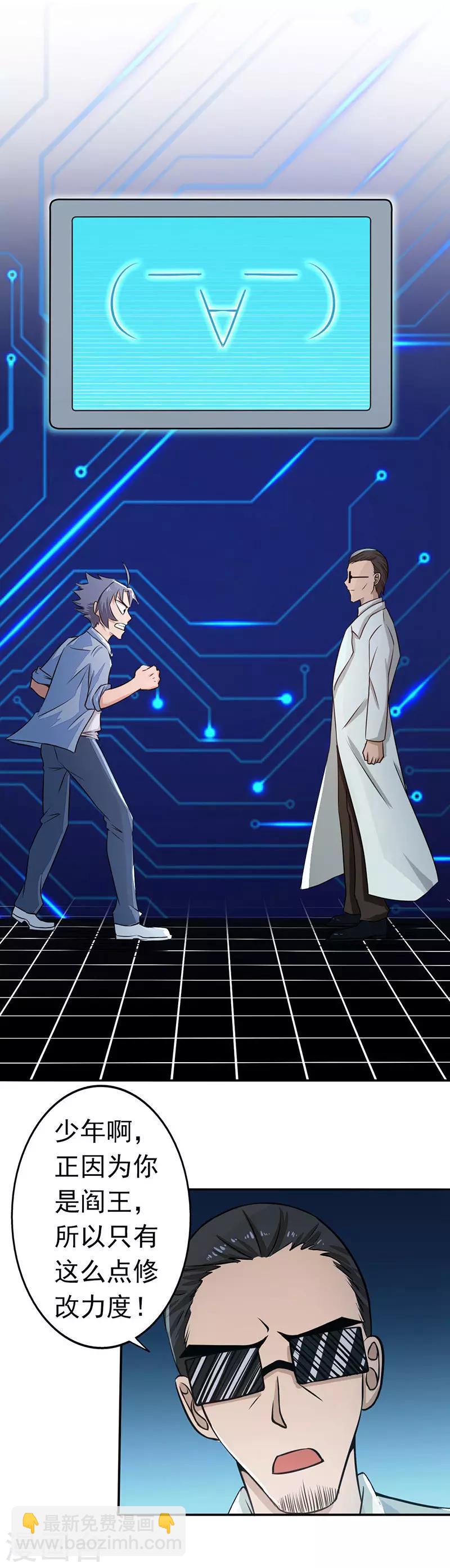第43话 生死簿24
