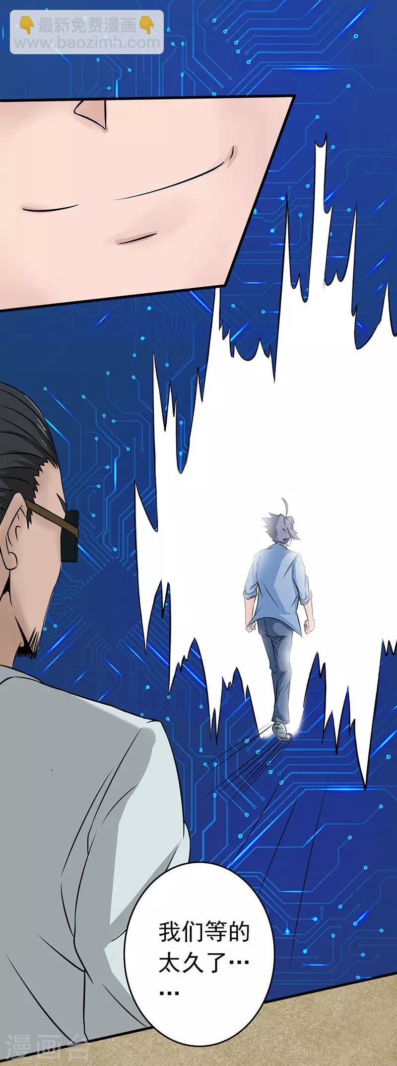 第43话 生死簿26