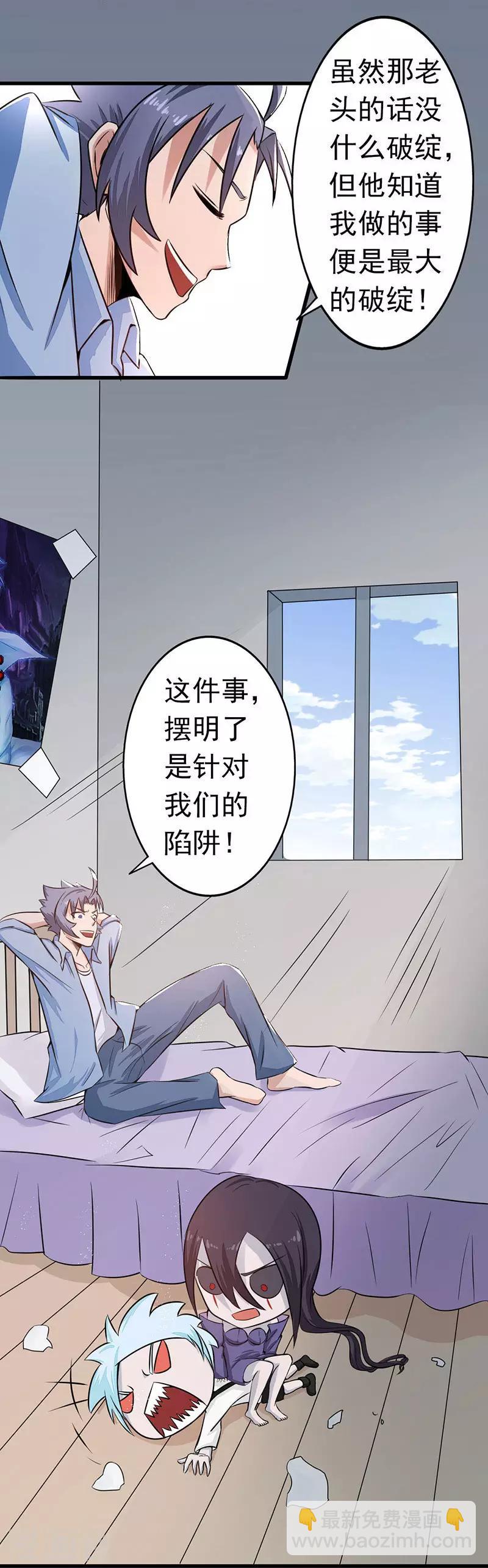 第43话 生死簿28