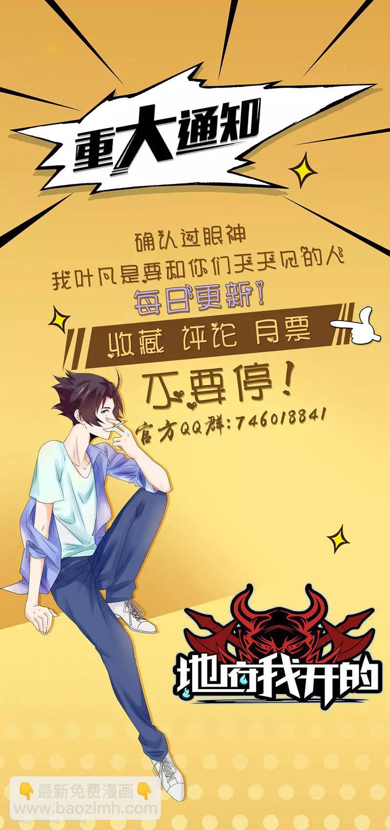 第43话 生死簿29