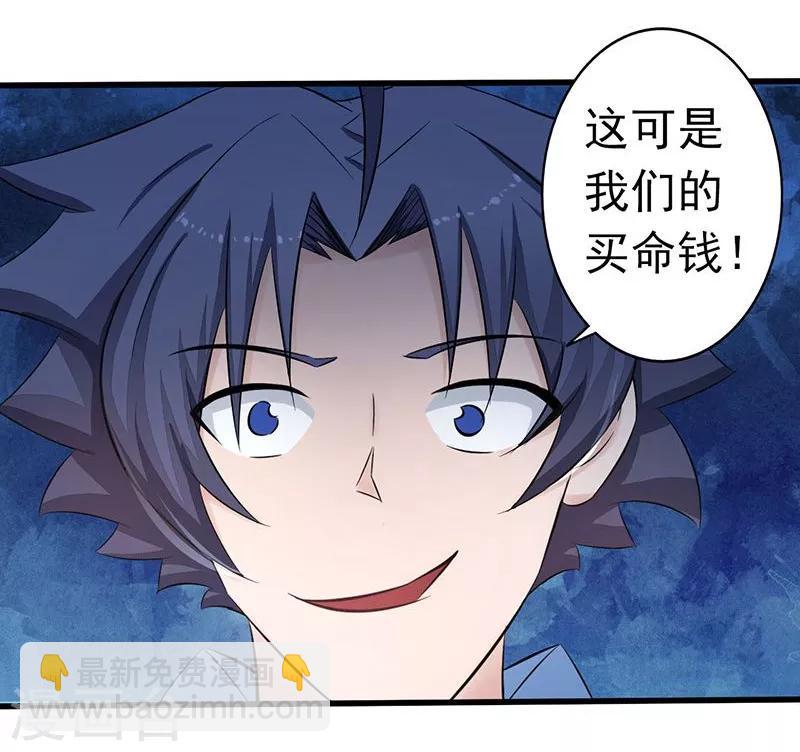 第43话 生死簿3
