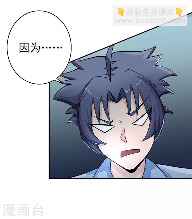第43话 生死簿7