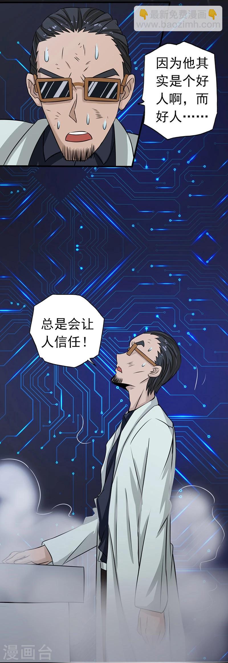 第44话 钓大鱼10