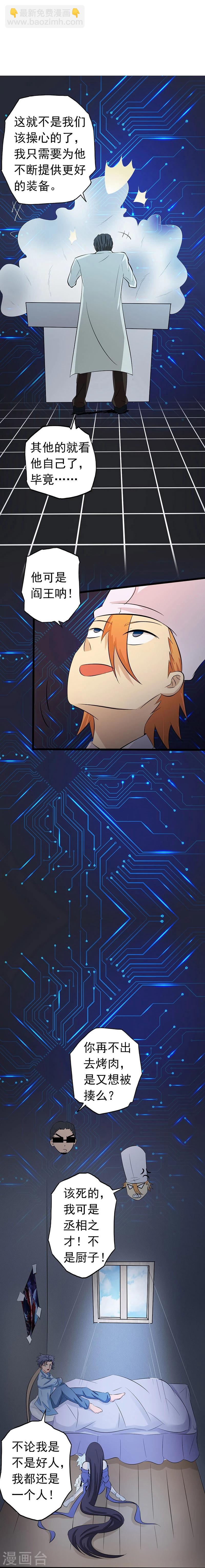 第44话 钓大鱼12