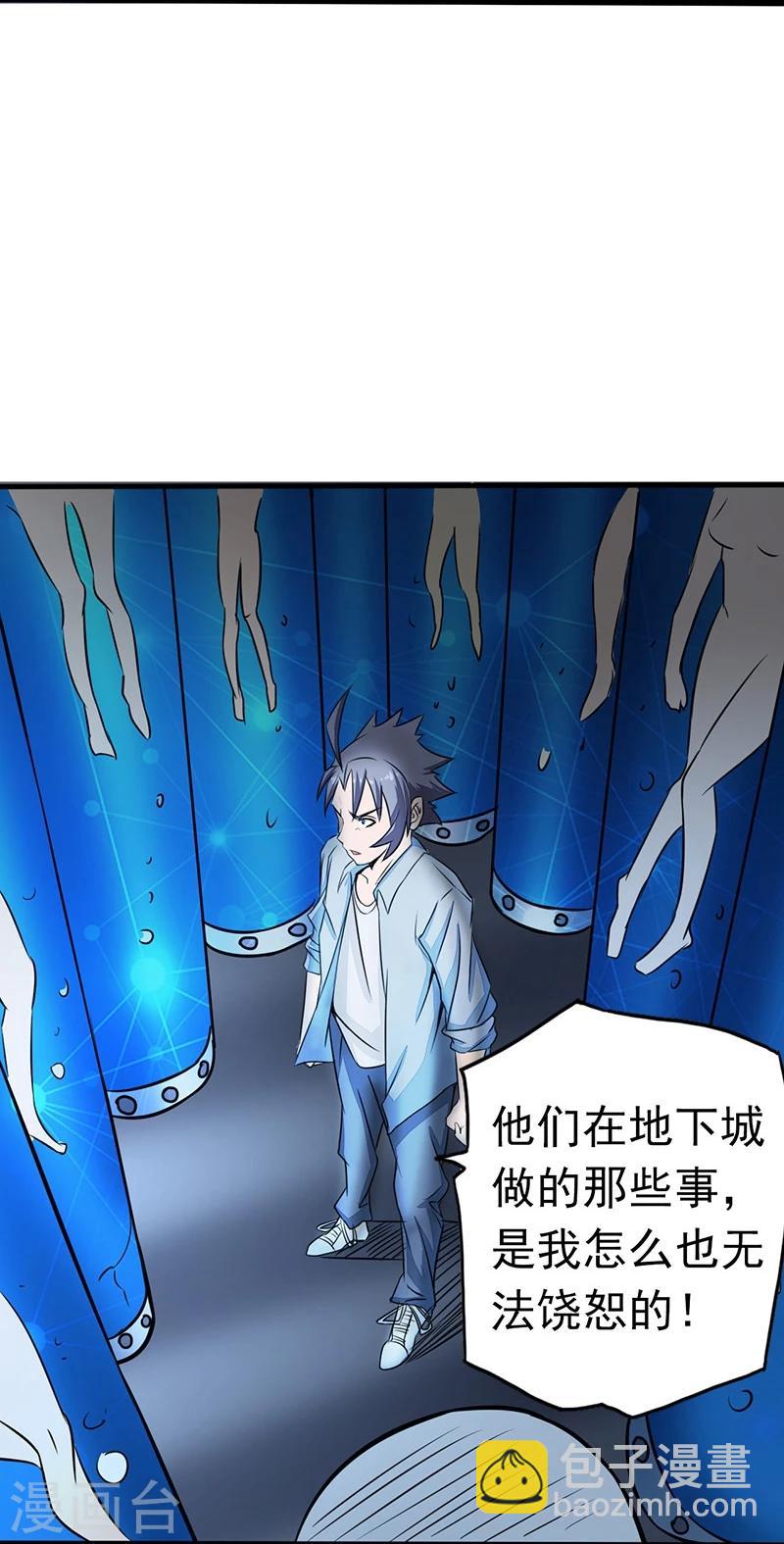 第44话 钓大鱼13