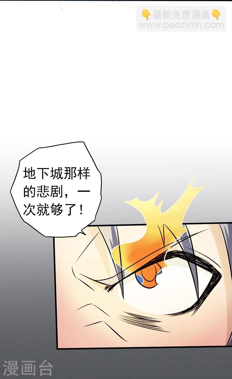 第44话 钓大鱼14