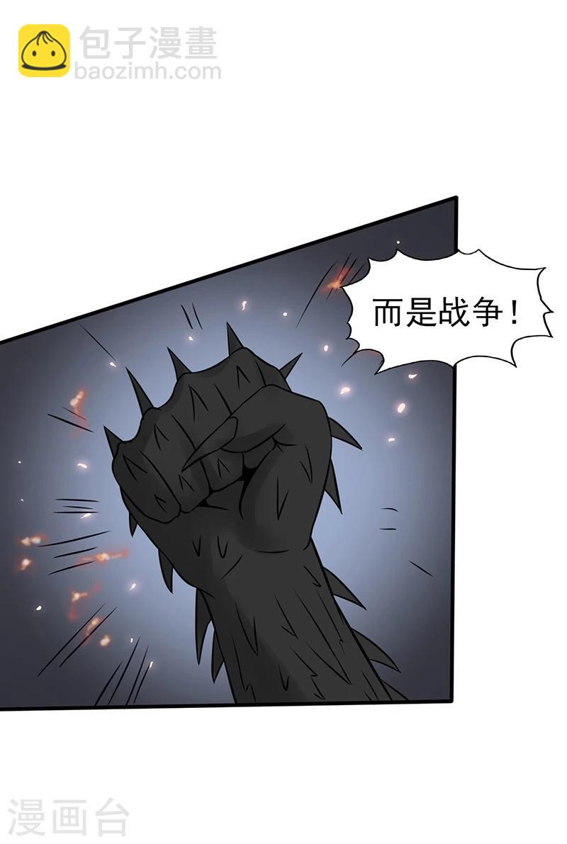 第44话 钓大鱼16