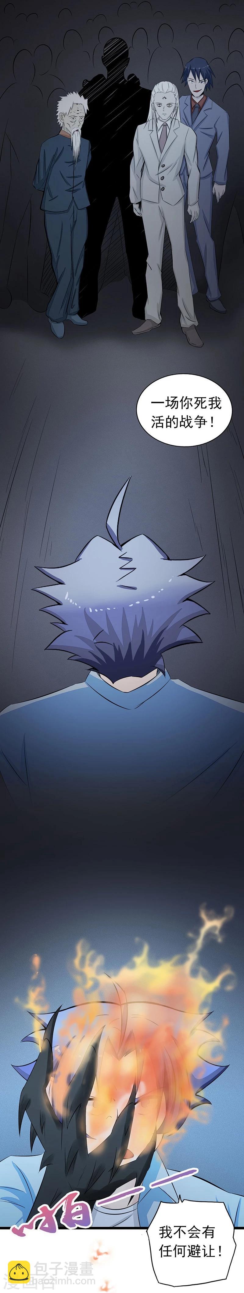 第44话 钓大鱼18