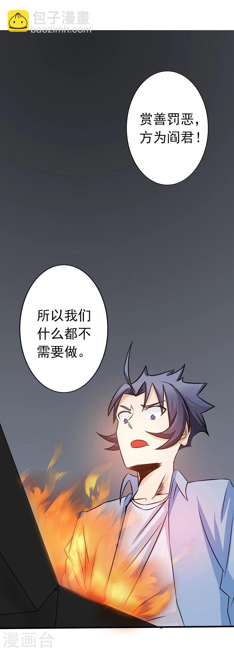 第44话 钓大鱼21