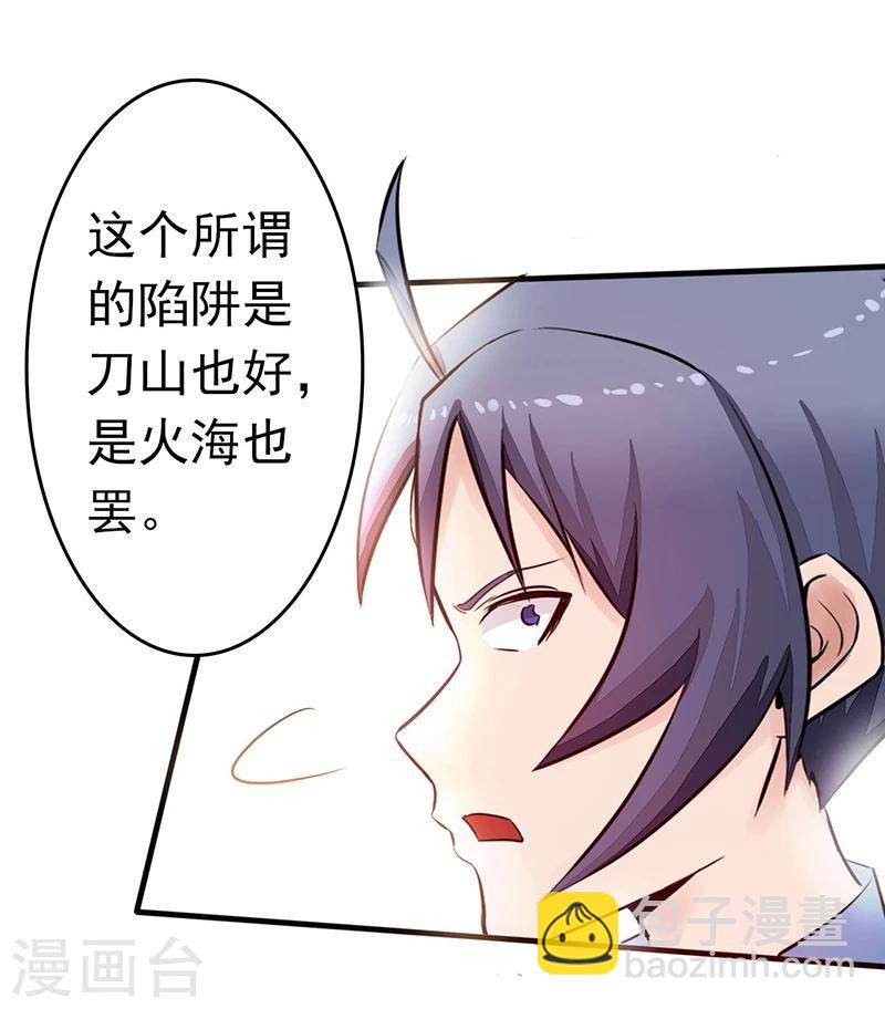 第44话 钓大鱼22
