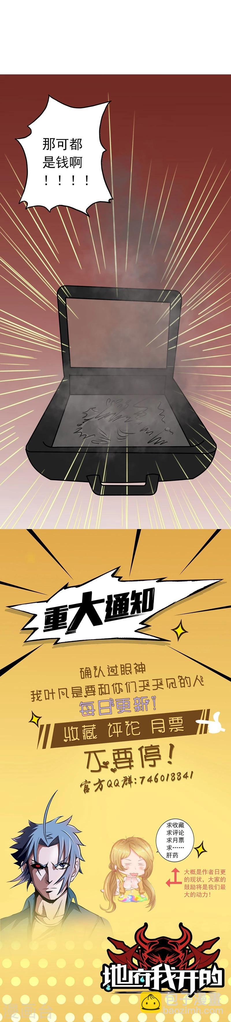 第44话 钓大鱼33