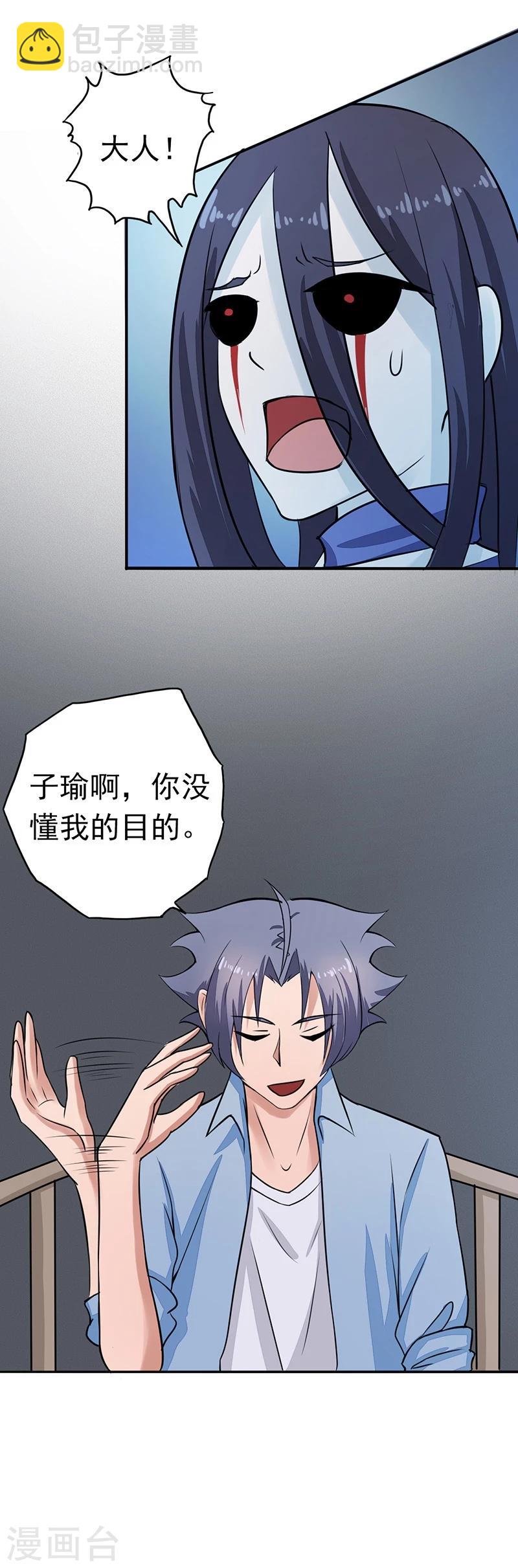 第44话 钓大鱼4