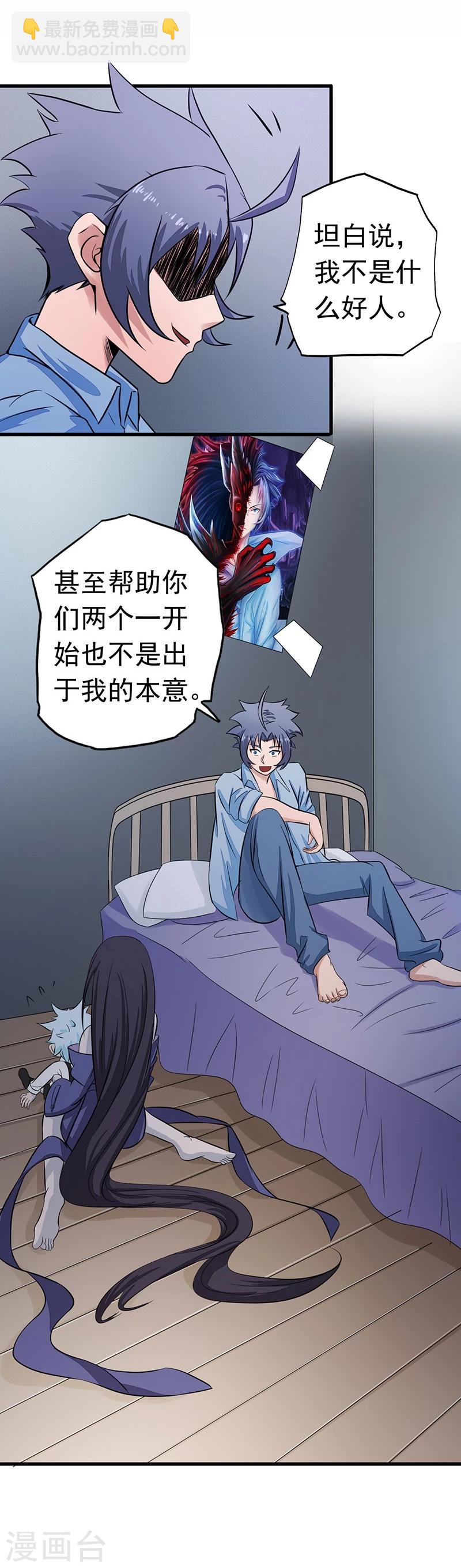 第44话 钓大鱼6