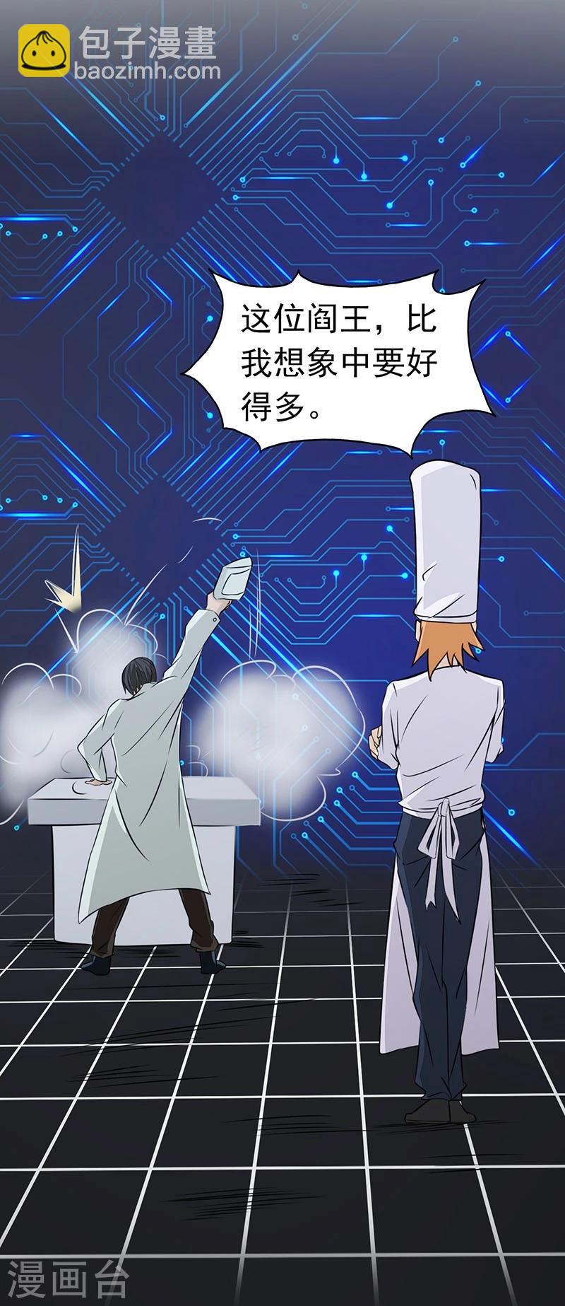第44话 钓大鱼9