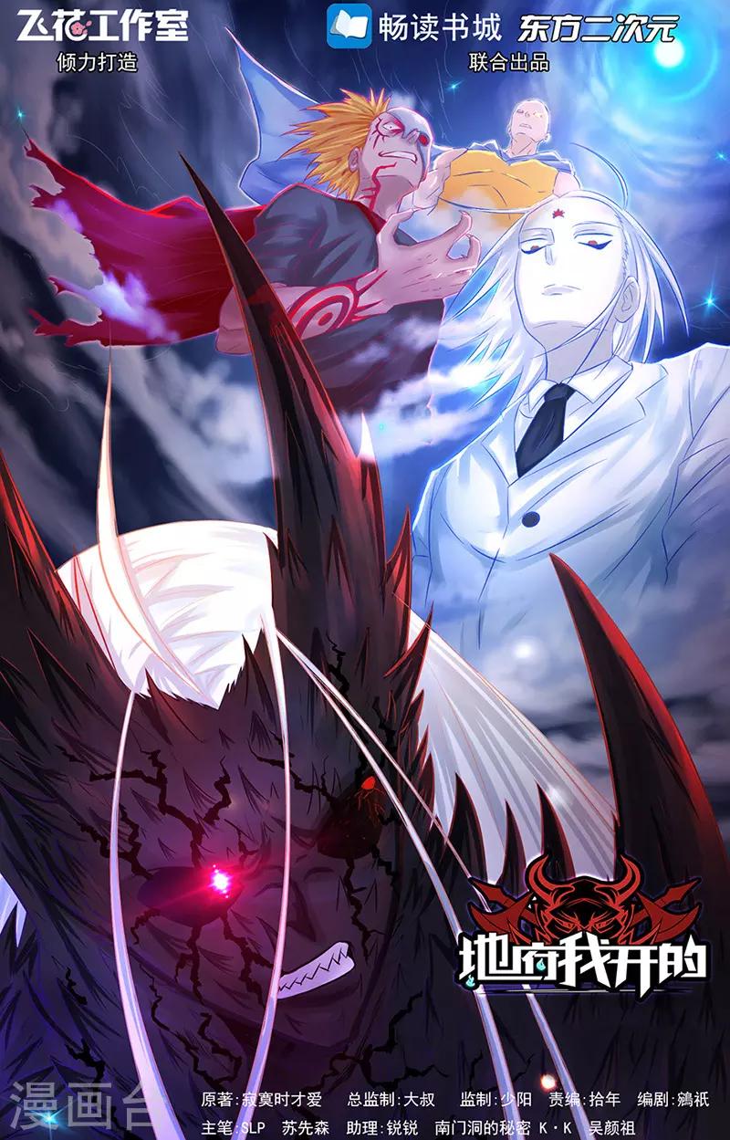 第45话 血月山庄0