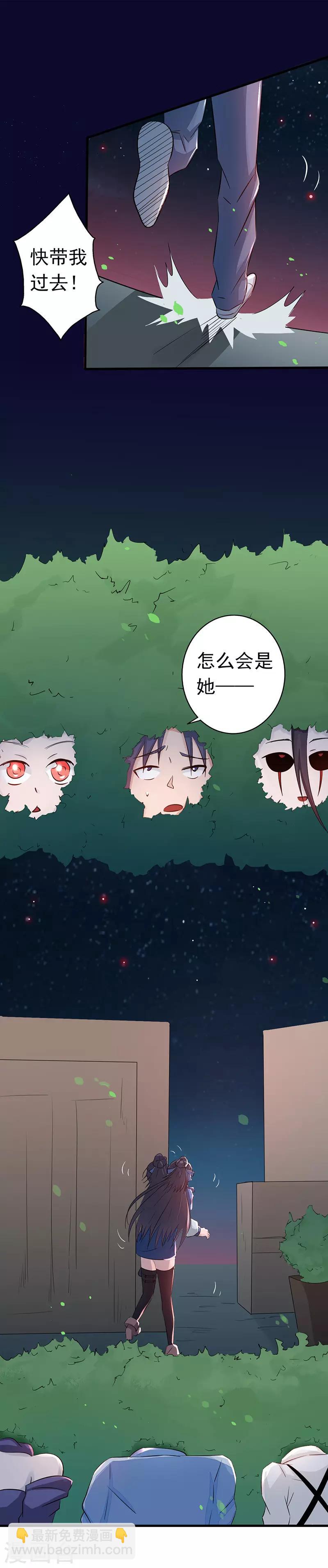 第45话 血月山庄11