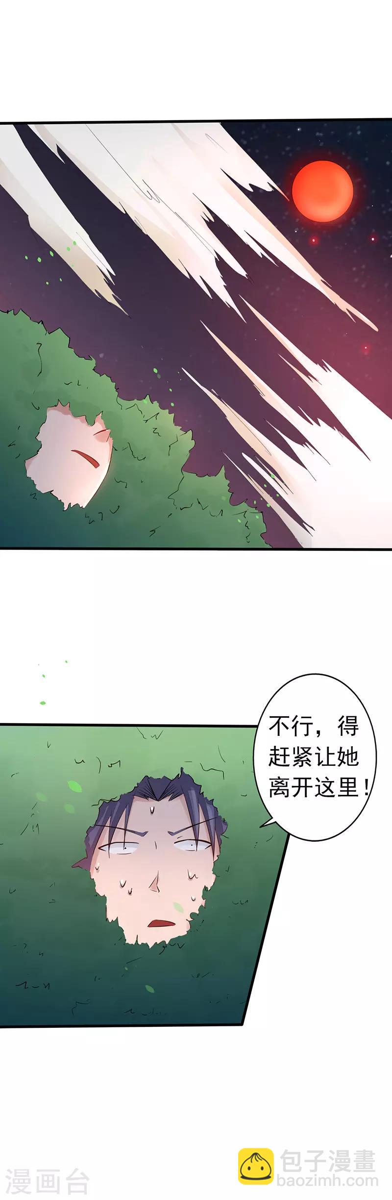 第45话 血月山庄12