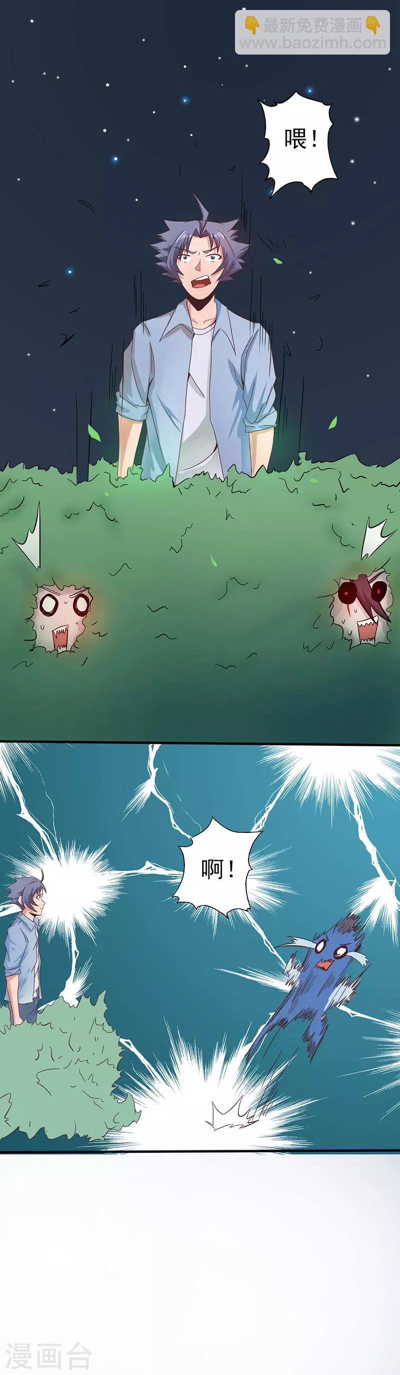 第45话 血月山庄13