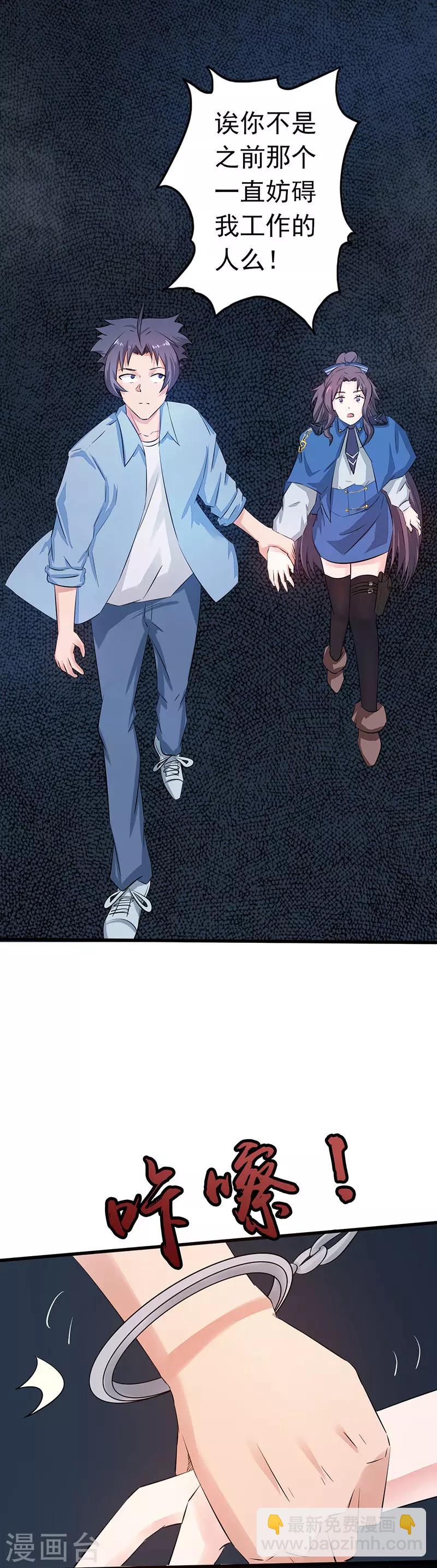 第45话 血月山庄15