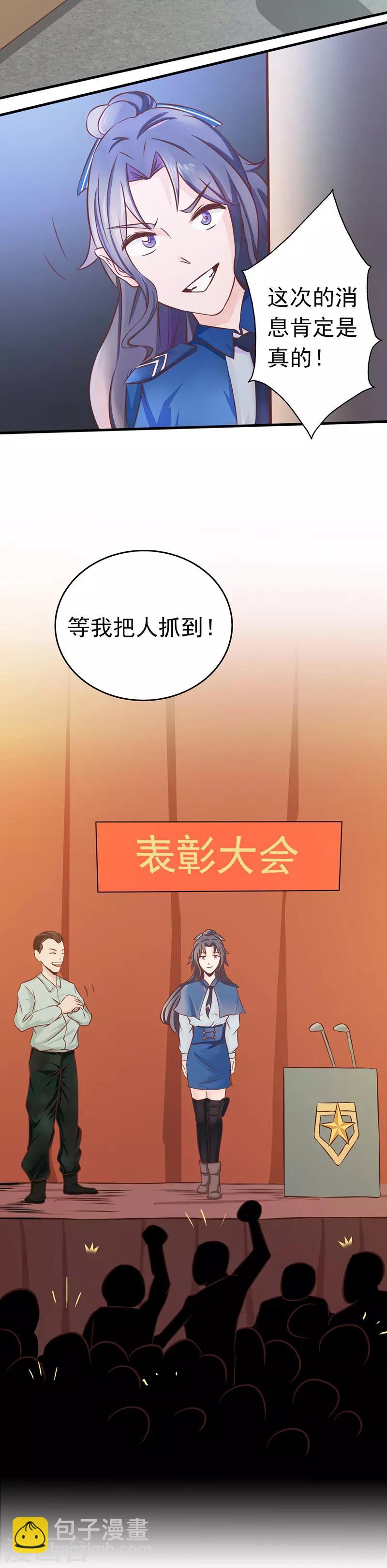 第45话 血月山庄2