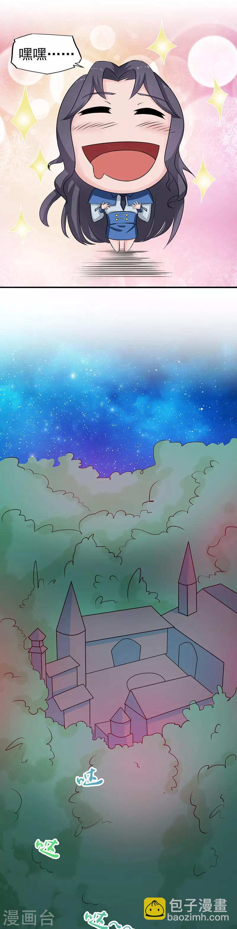 第45话 血月山庄3