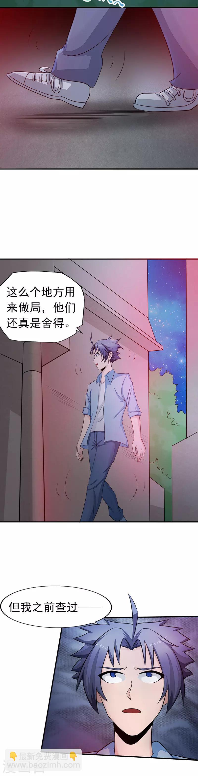 第45话 血月山庄4