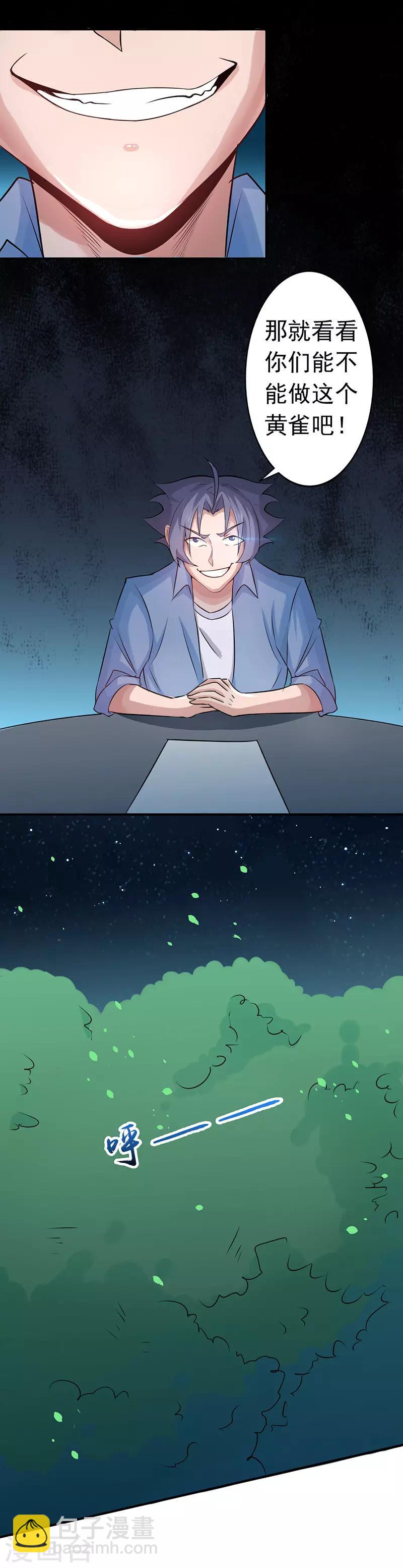 第45话 血月山庄7