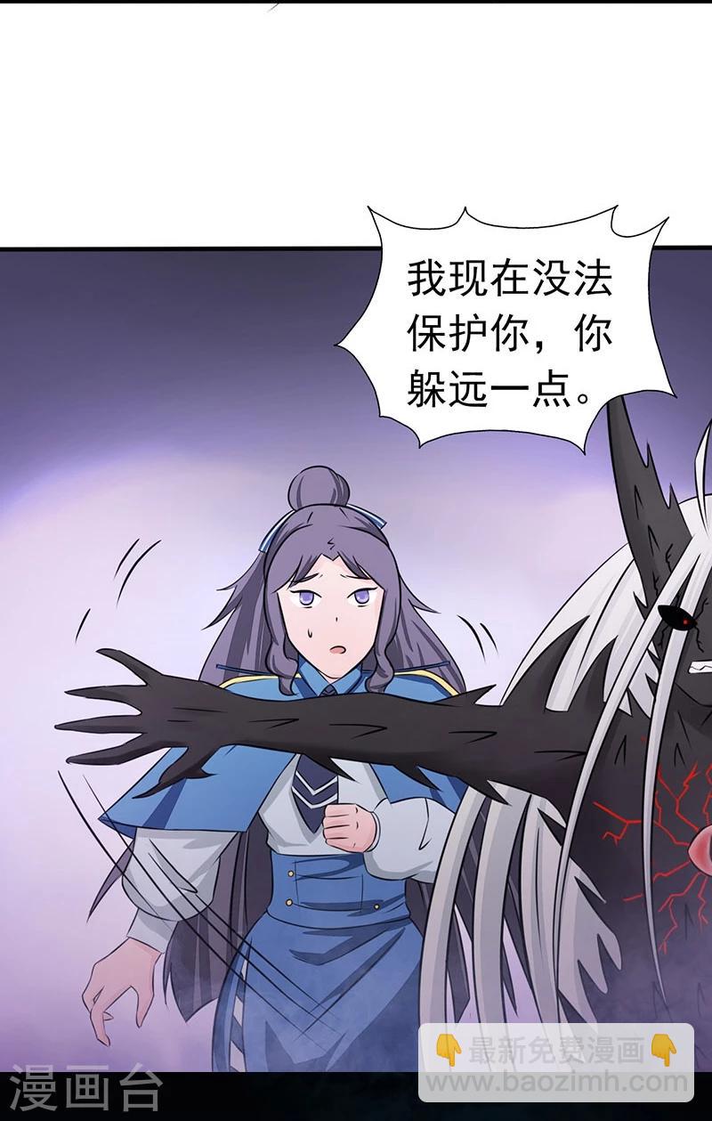 第46话 妖犬10