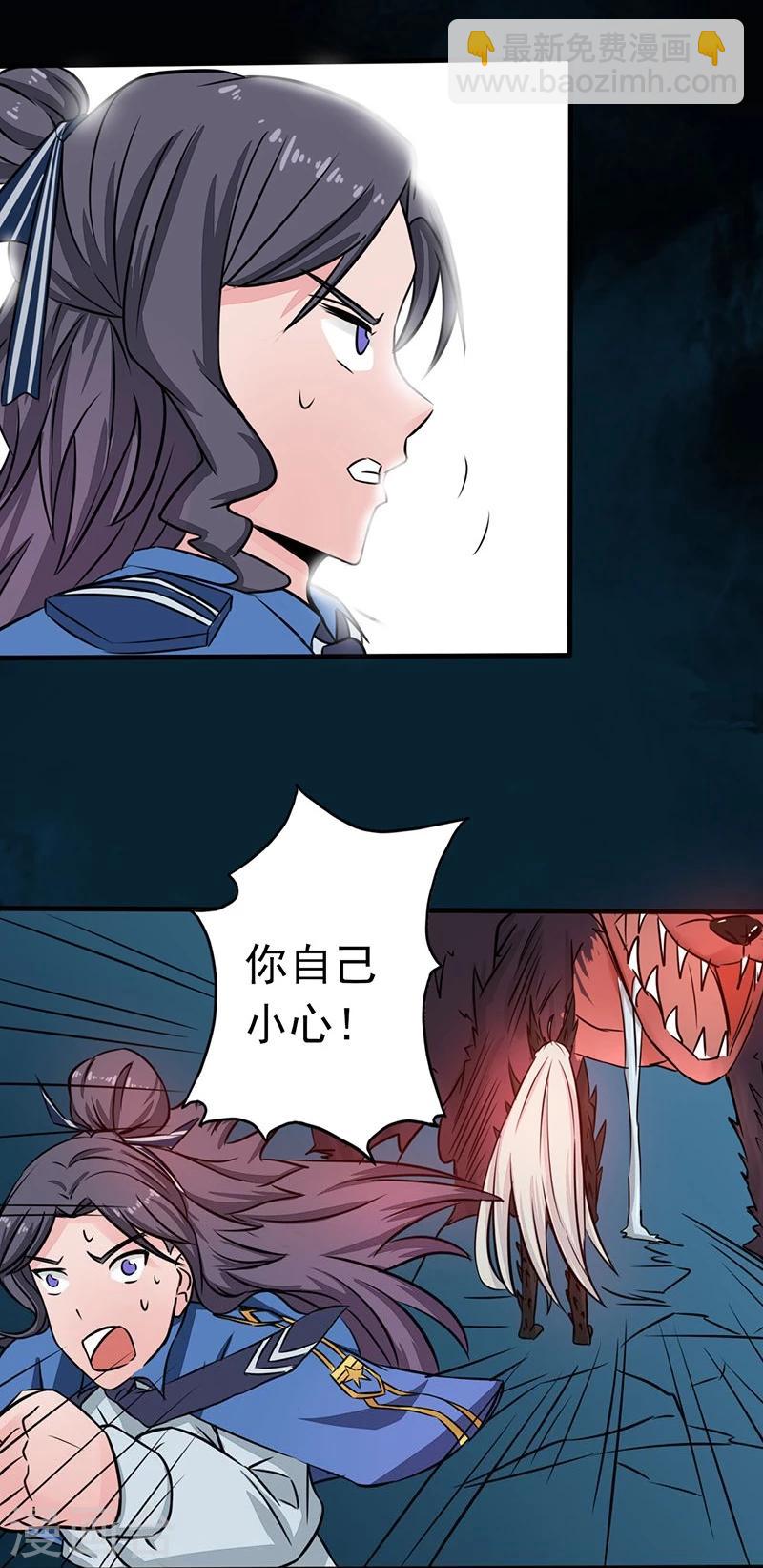 第46话 妖犬11