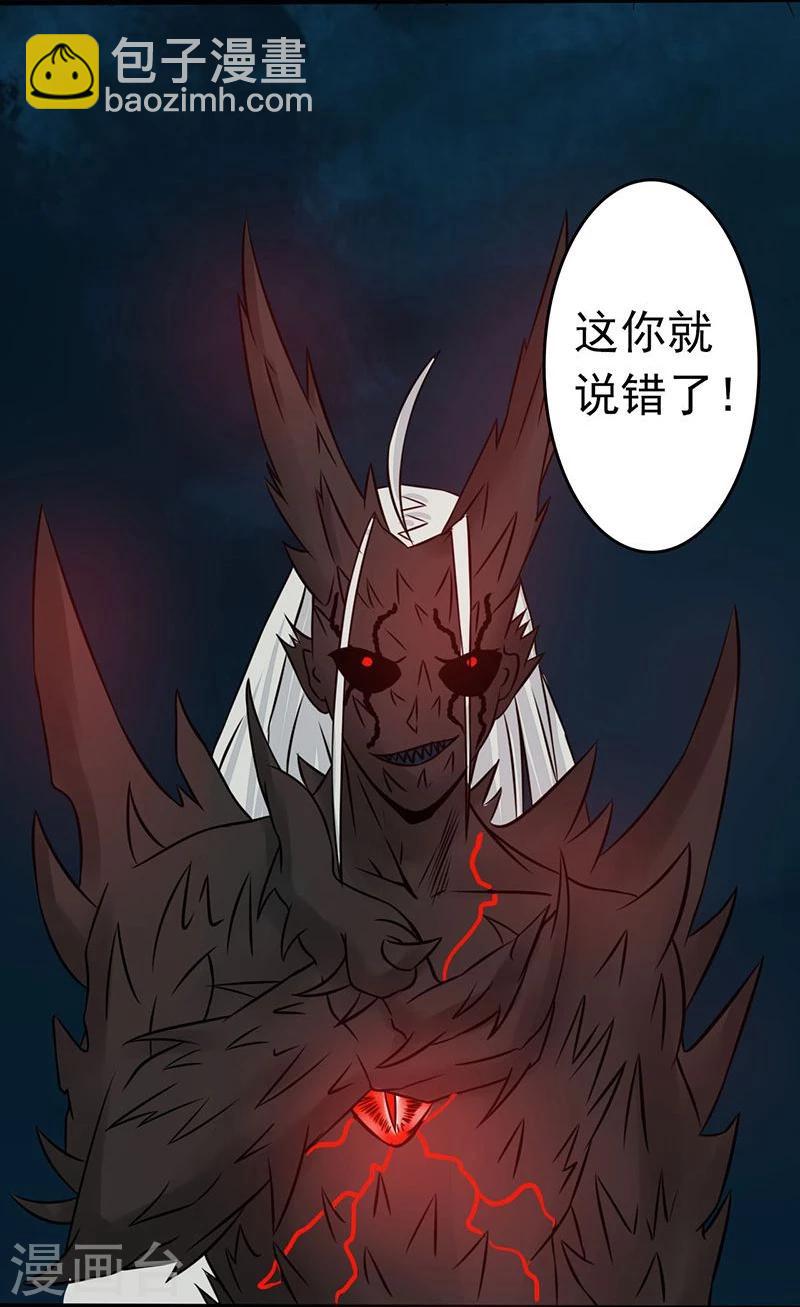 第46话 妖犬12