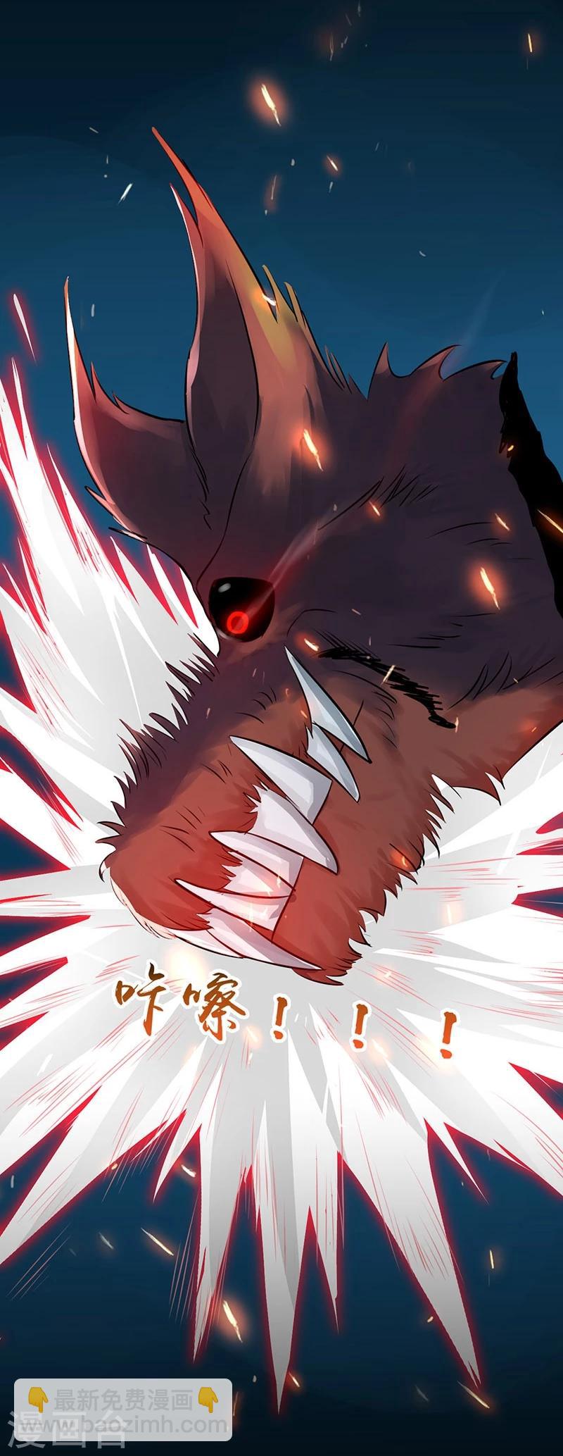 第46话 妖犬21
