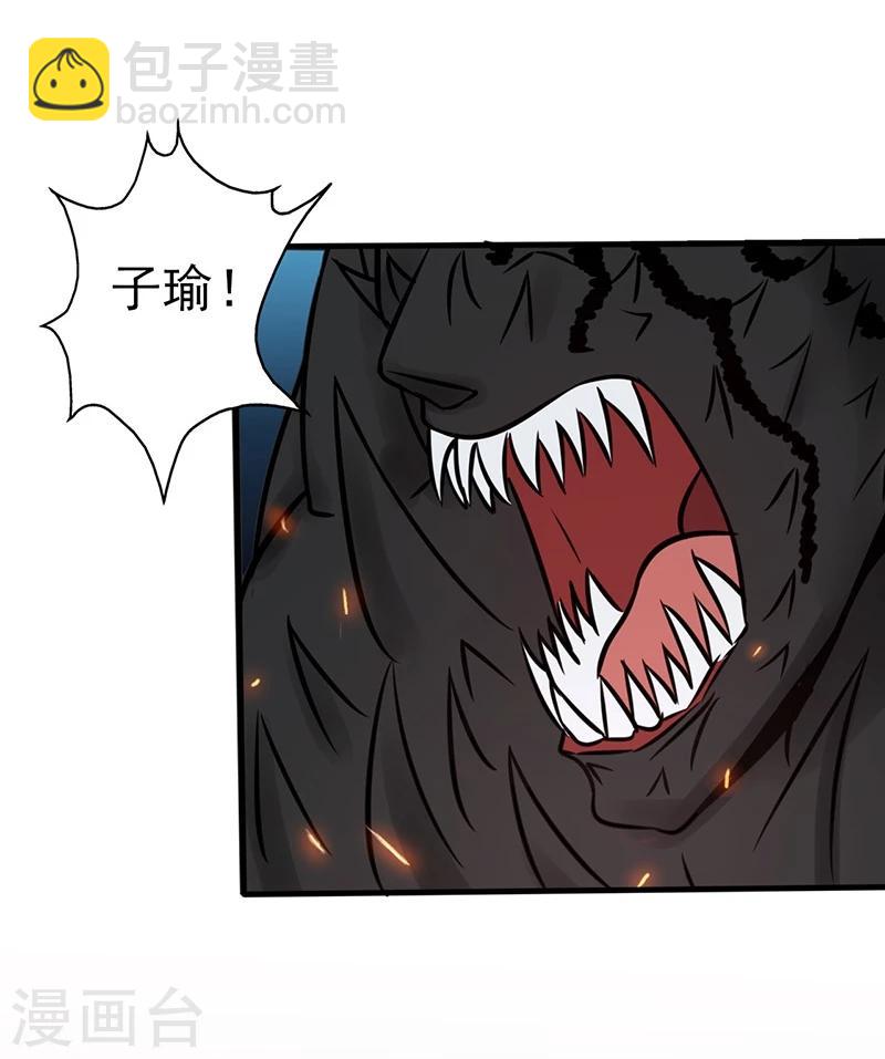 第46话 妖犬23