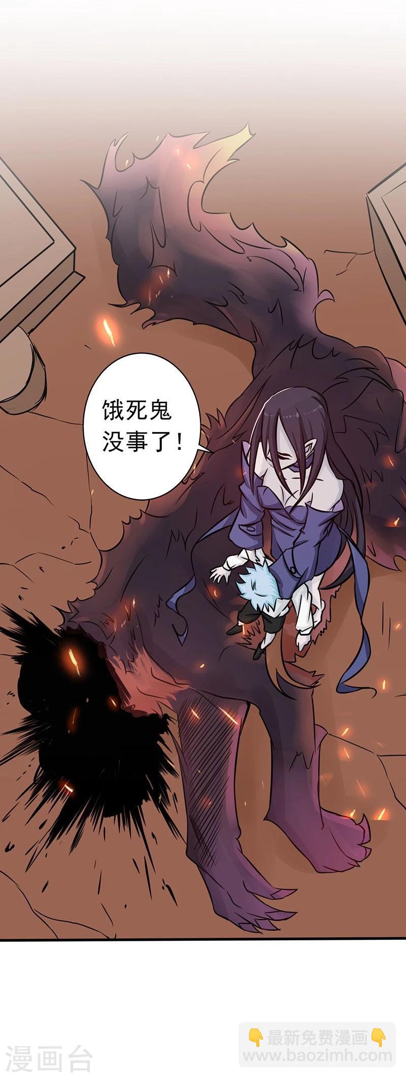 第46话 妖犬24