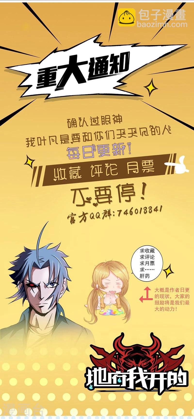 第46话 妖犬32