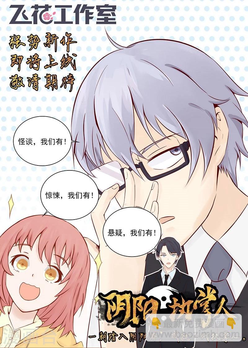 第46话 妖犬33