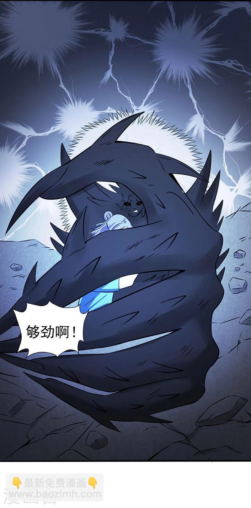 第46话 妖犬7