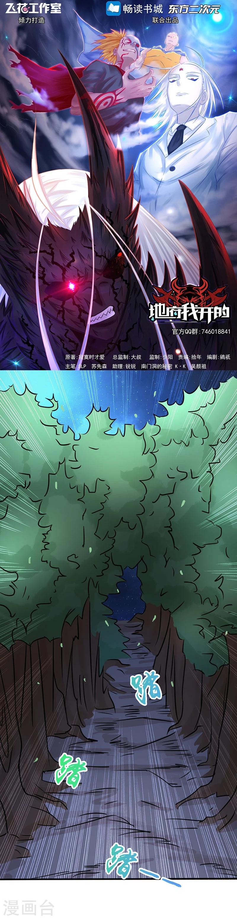 第47话 鏖战0