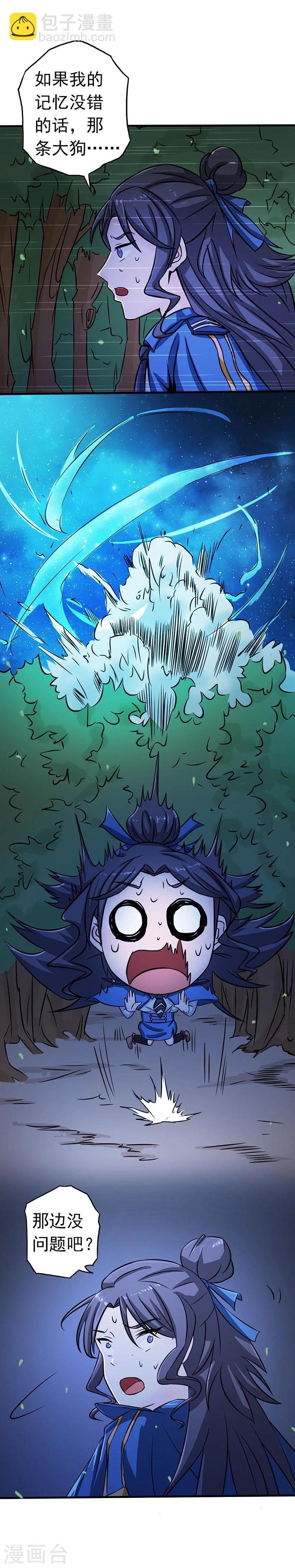 第47话 鏖战1