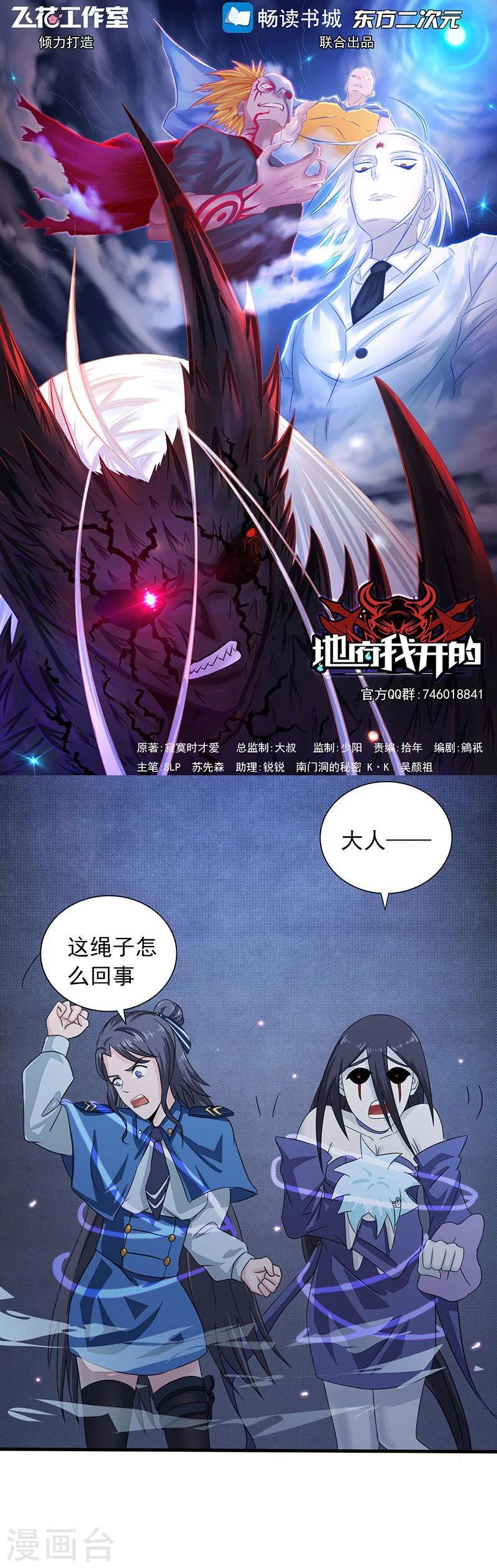 第52话 怨气消0