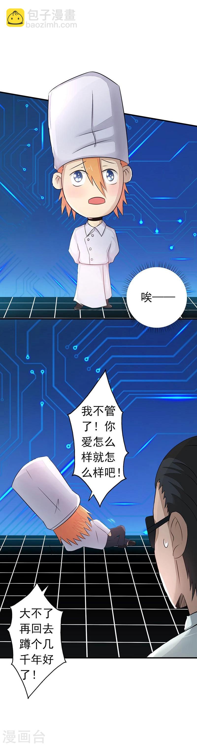 第52话 怨气消10