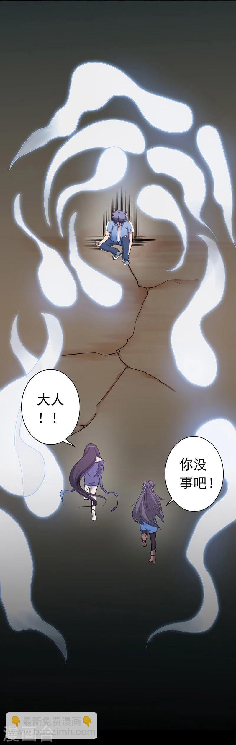 第52话 怨气消17