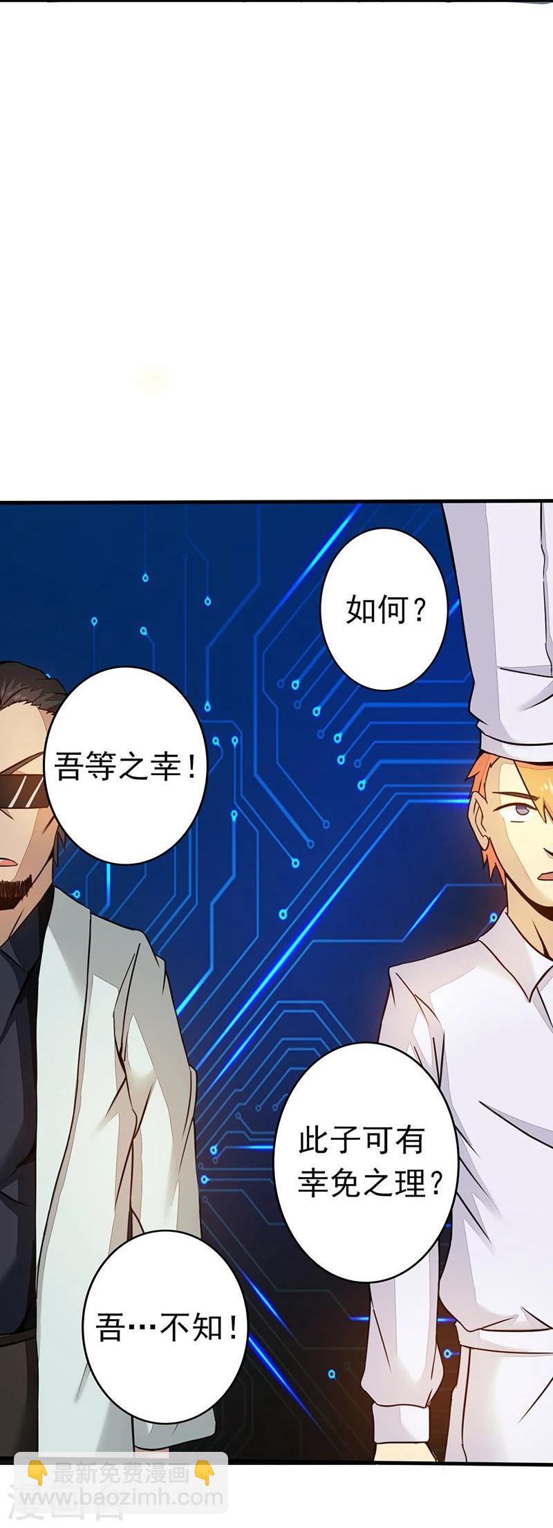 第52话 怨气消19