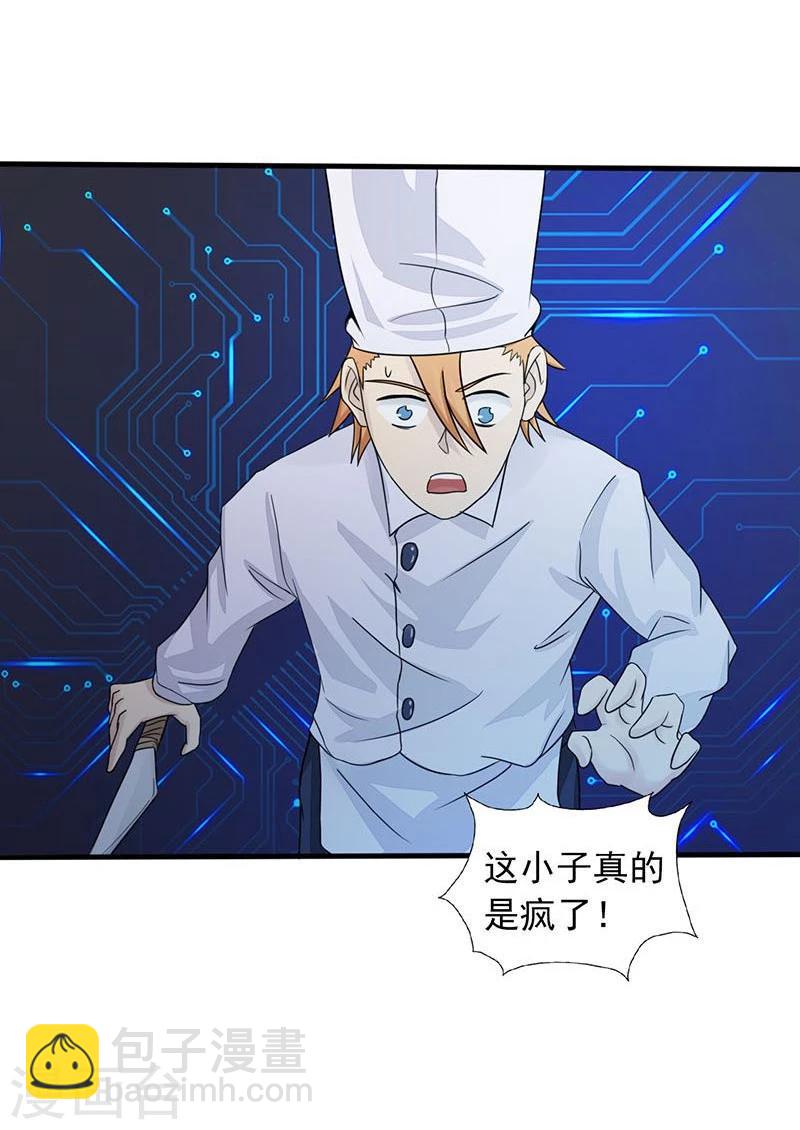 第52话 怨气消2