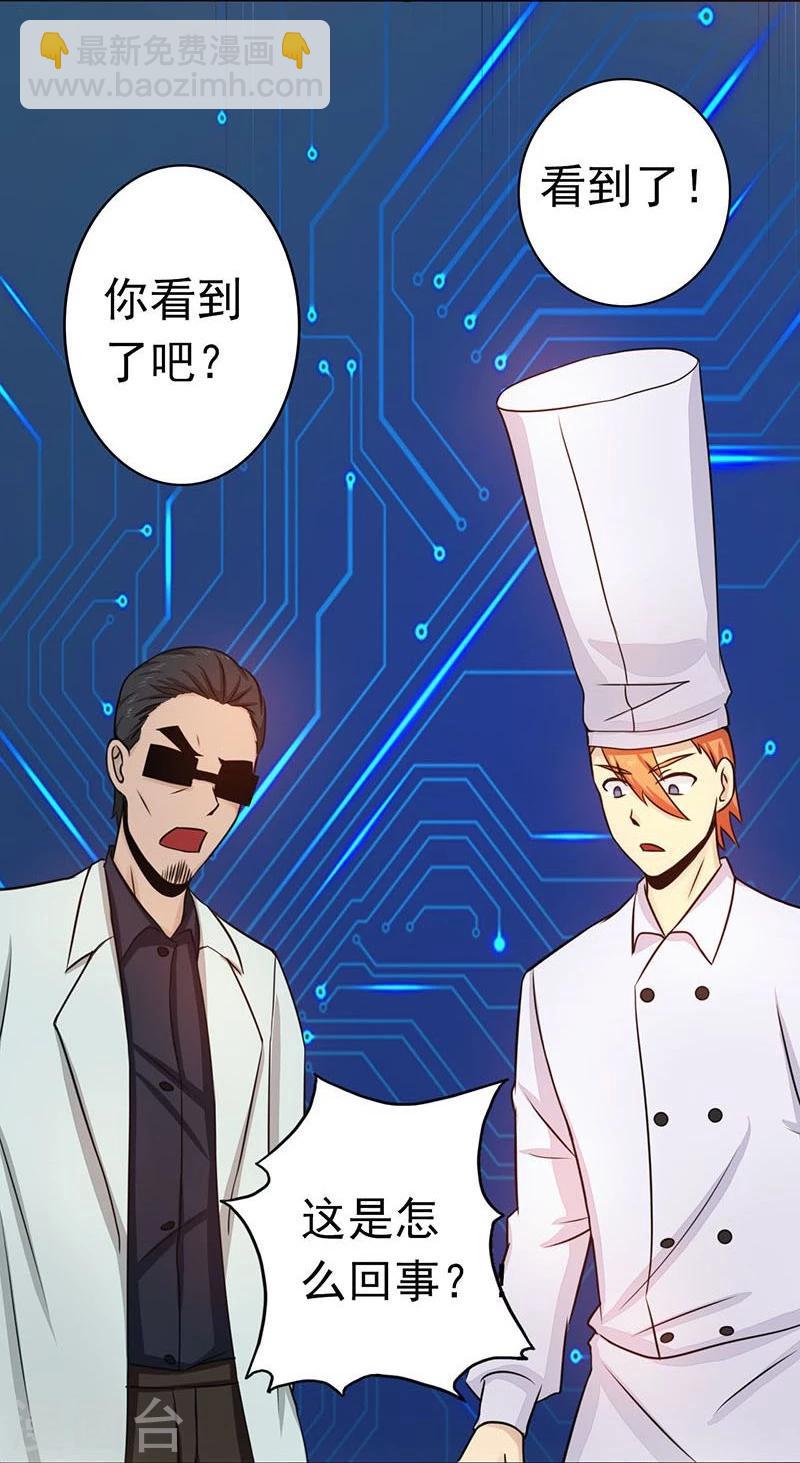 第52话 怨气消22