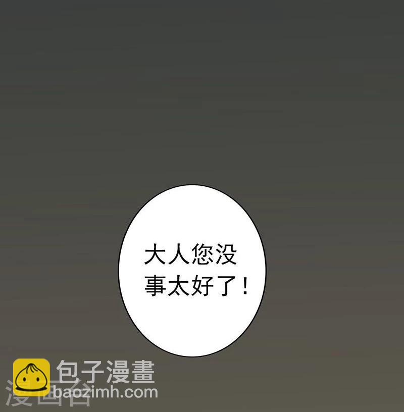 第52话 怨气消24