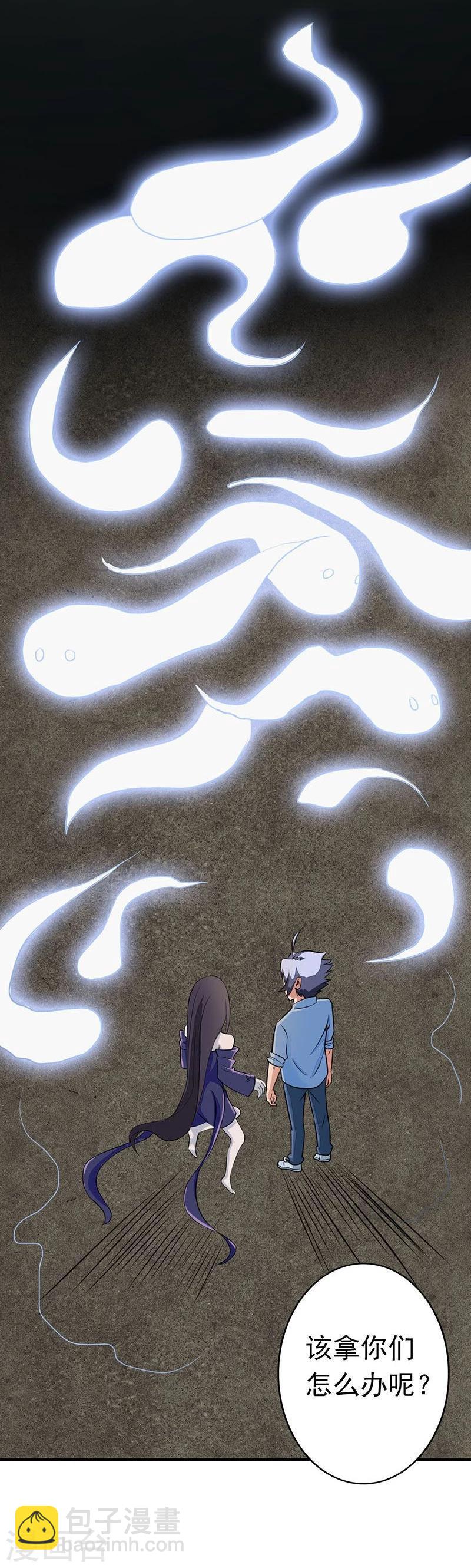 第52话 怨气消26