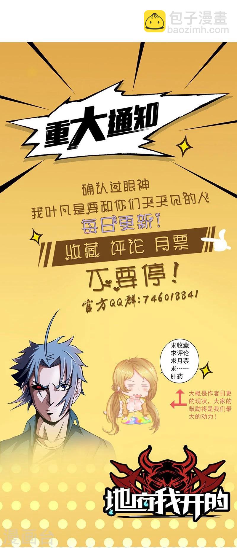 第52话 怨气消27
