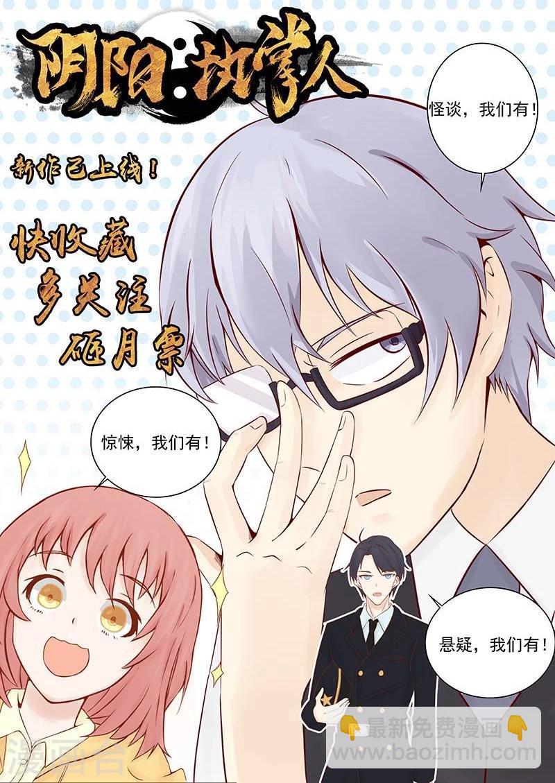 第52话 怨气消28